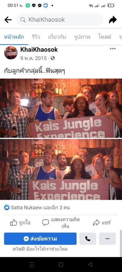 Khao Sok National Park Khai Jungle Experience Camp & Tour 아파트 외부 사진